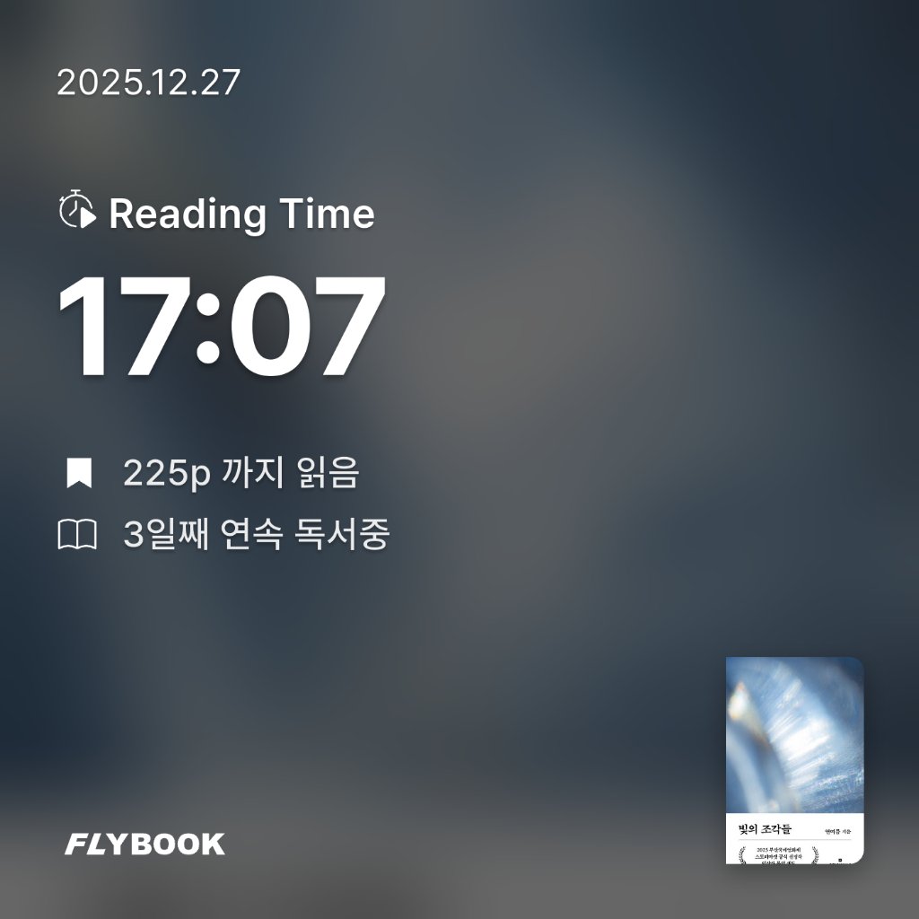 드니님의 빛의 조각들 게시물 이미지