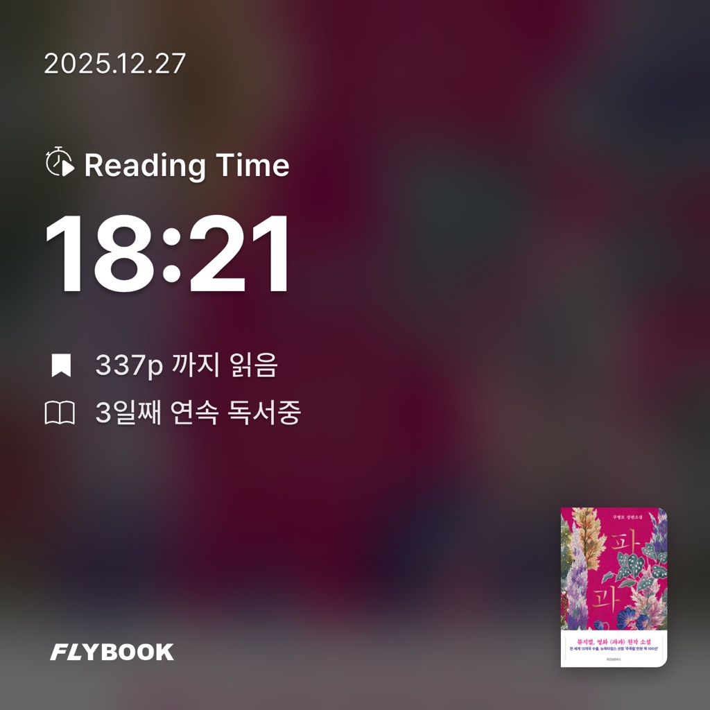 현님의 파과 . 게시물 이미지