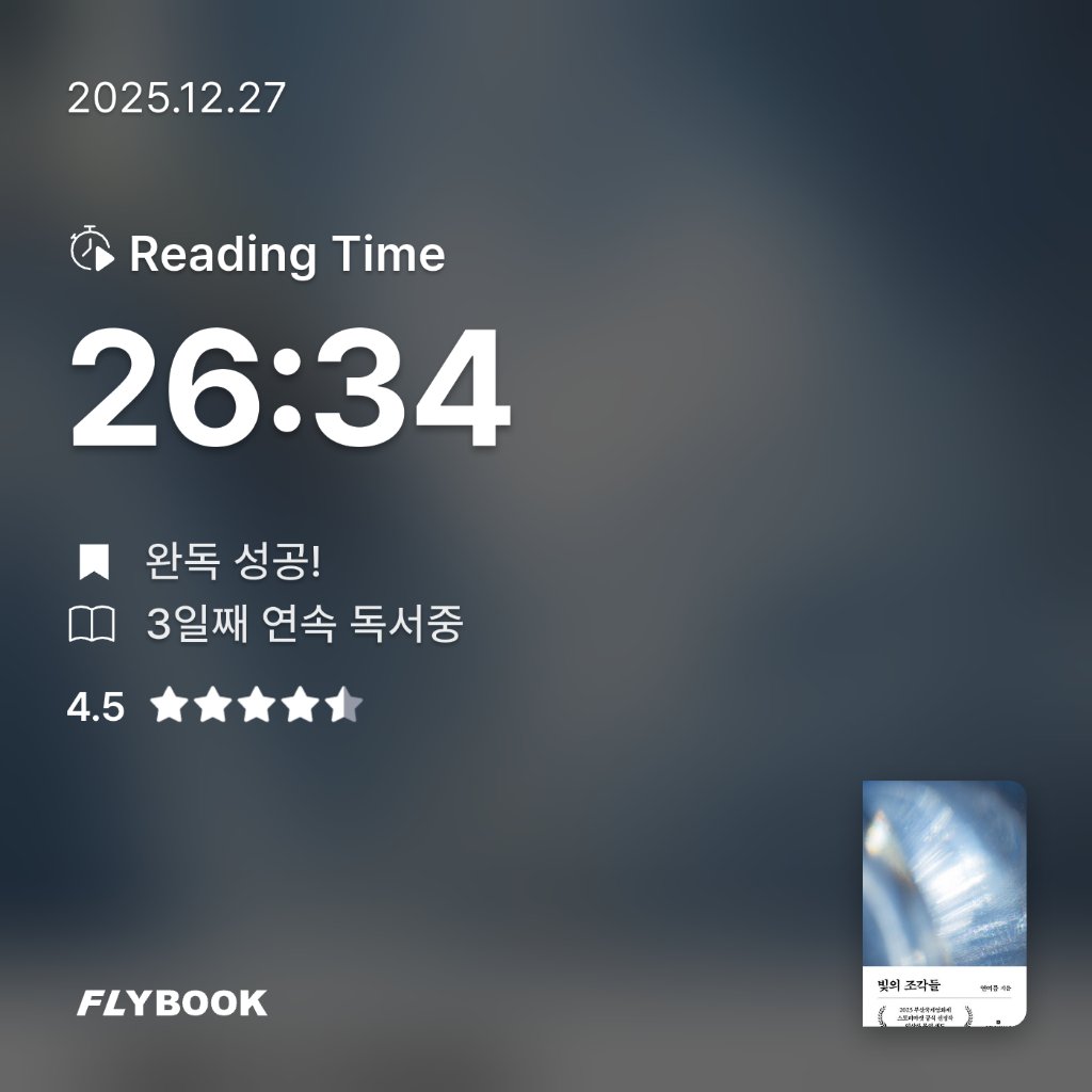 드니님의 빛의 조각들 게시물 이미지