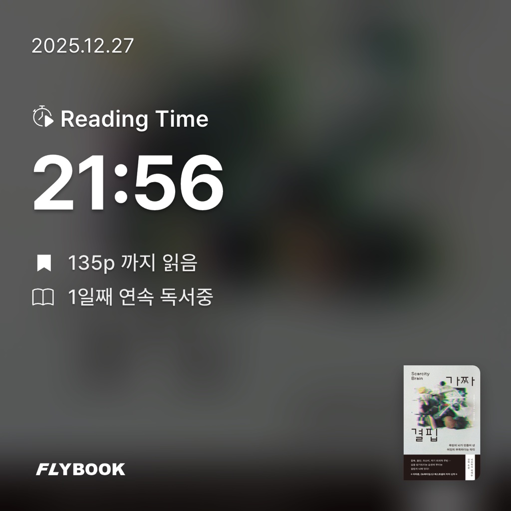 끝까지 배우는 삶님의 가짜 결핍 게시물 이미지