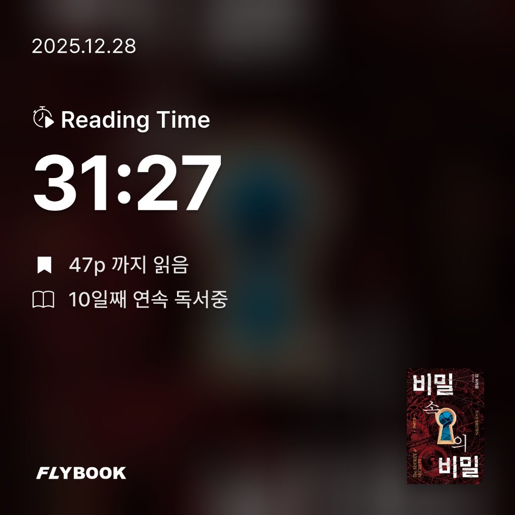 네오몽츄💛님의 비밀 속의 비밀 2 게시물 이미지