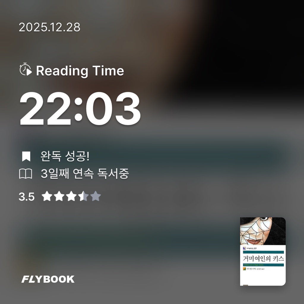 유지현님의 거미여인의 키스 게시물 이미지