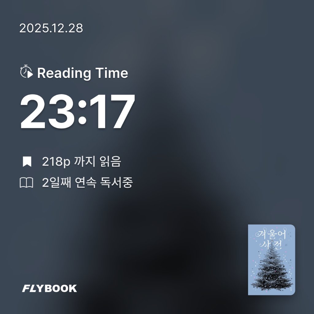 zl님의 겨울어 사전 게시물 이미지