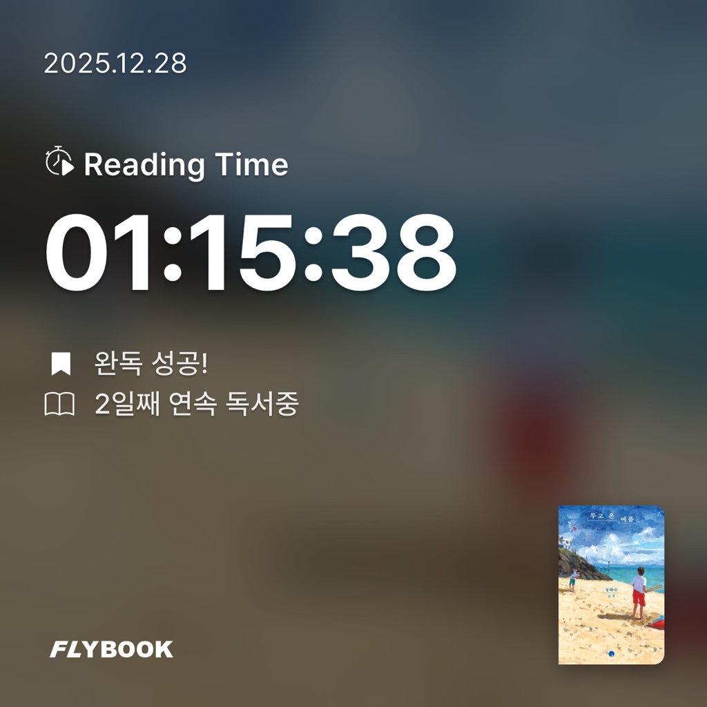 정은비님의 두고 온 여름 게시물 이미지