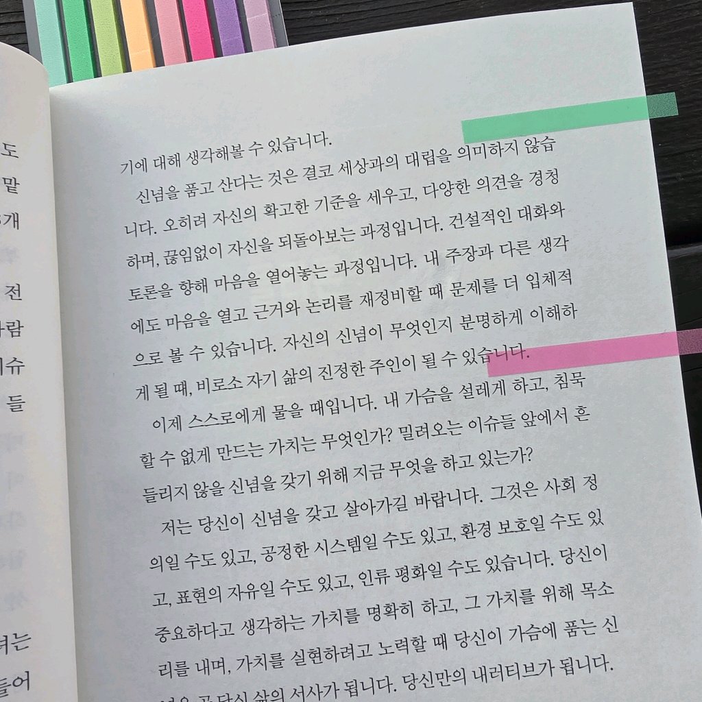 취미는북맥님의 최선의 철학 게시물 이미지
