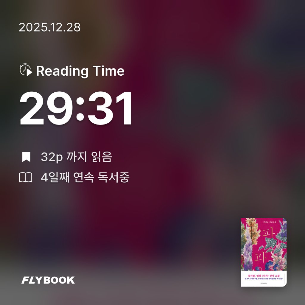 드니님의 파과.. 게시물 이미지