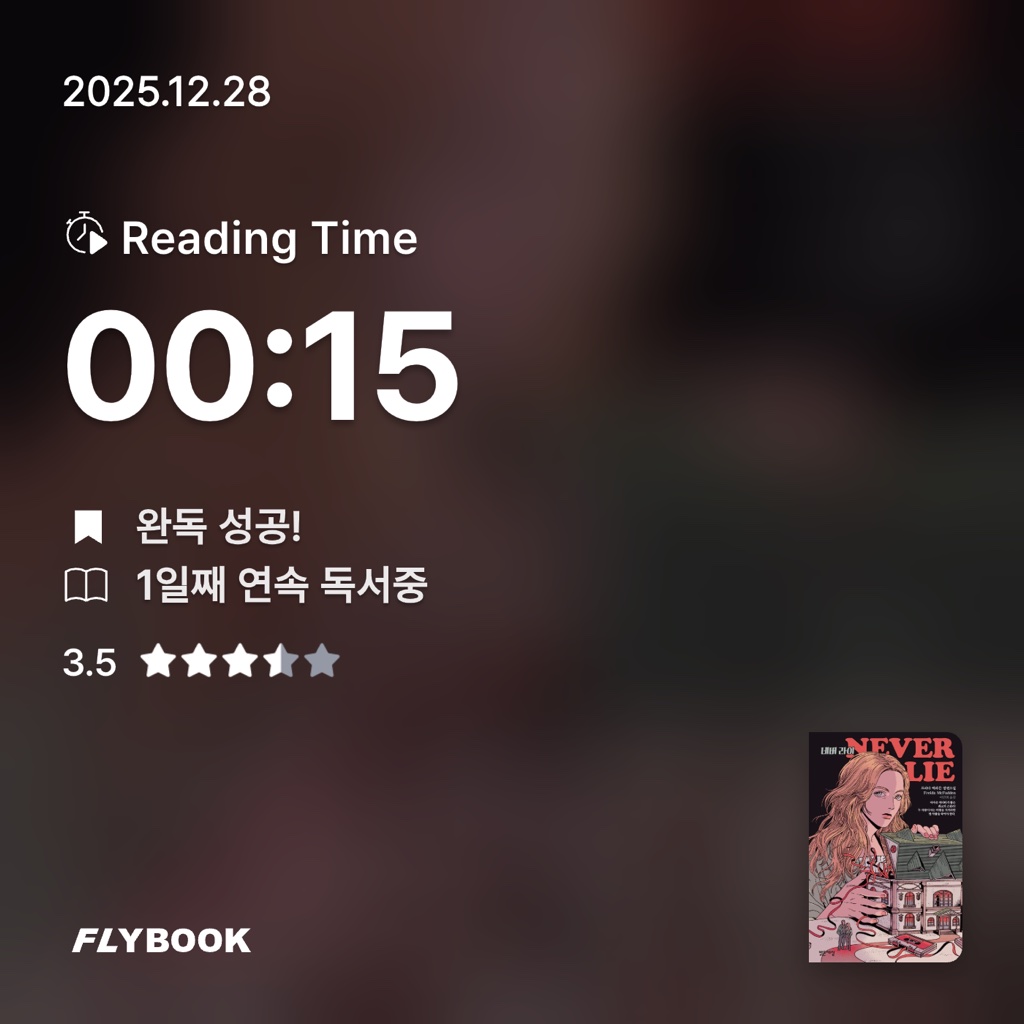 쏘님의 네버 라이 게시물 이미지