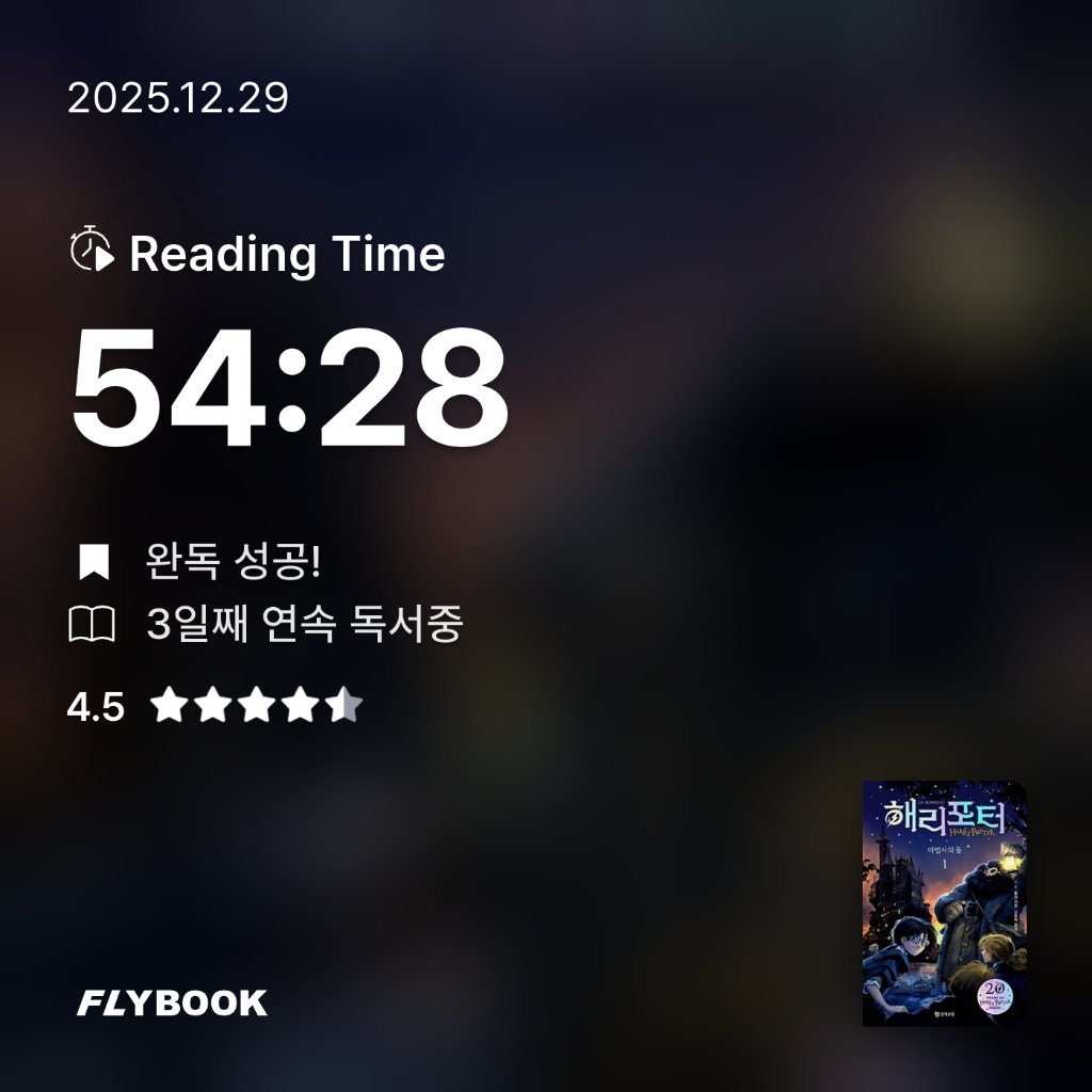 가을별님의 해리포터 게시물 이미지