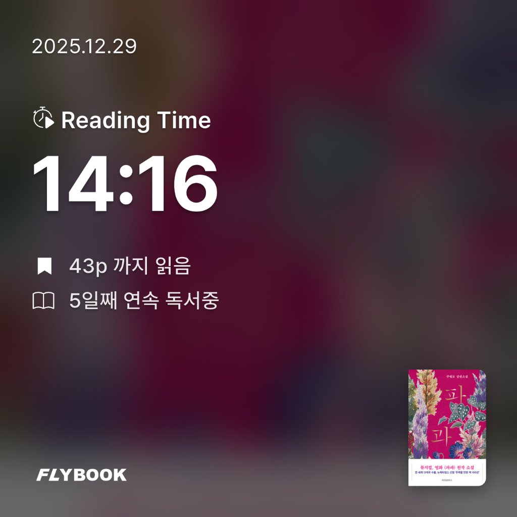 드니님의 파과.. 게시물 이미지