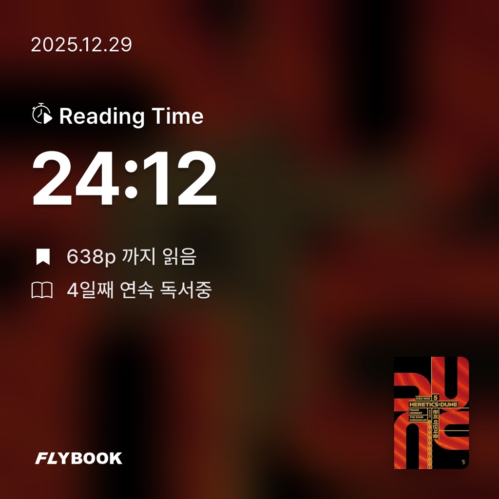 u255352님의 듄 5 게시물 이미지