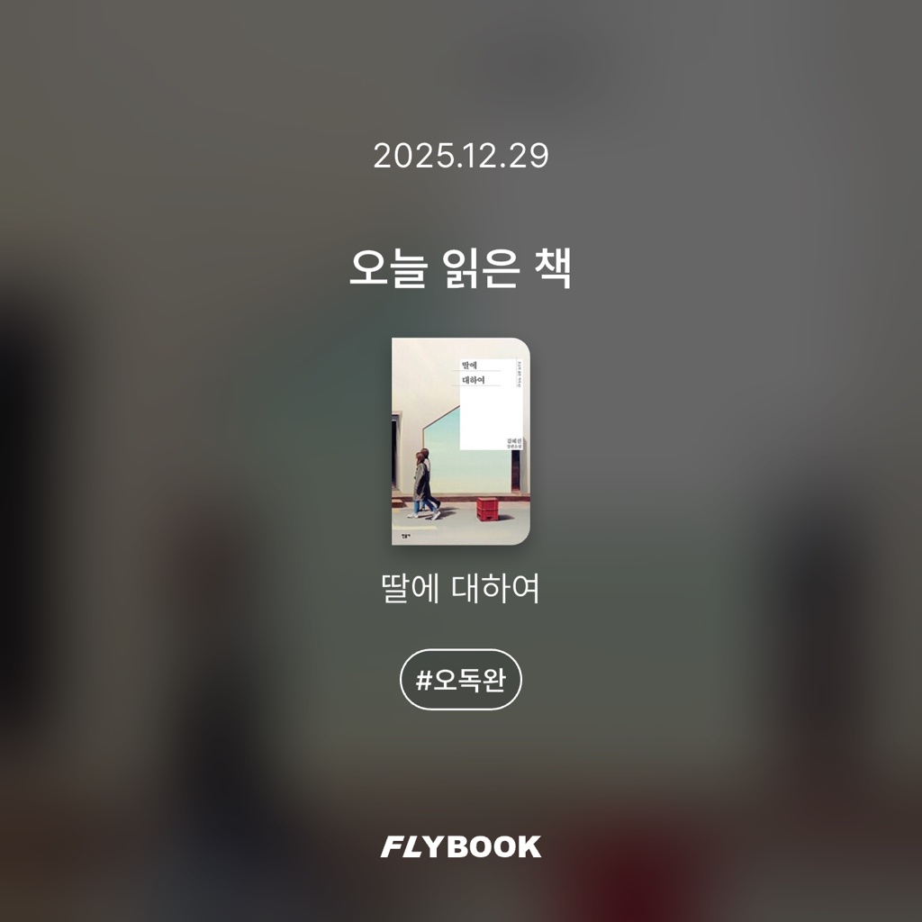 자라님의 딸에 대하여 게시물 이미지