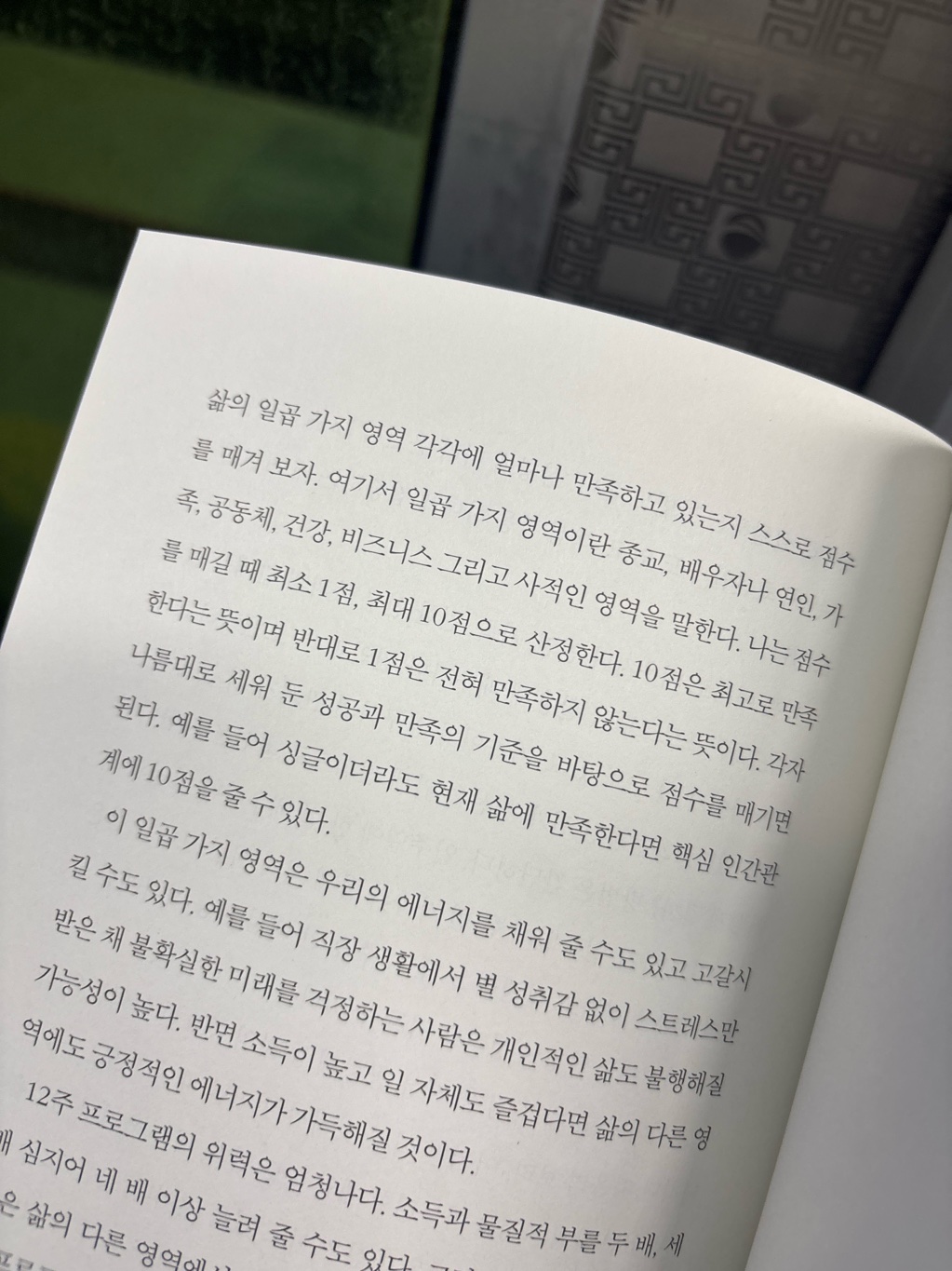기록가 연님의 위대한 12주 게시물 이미지