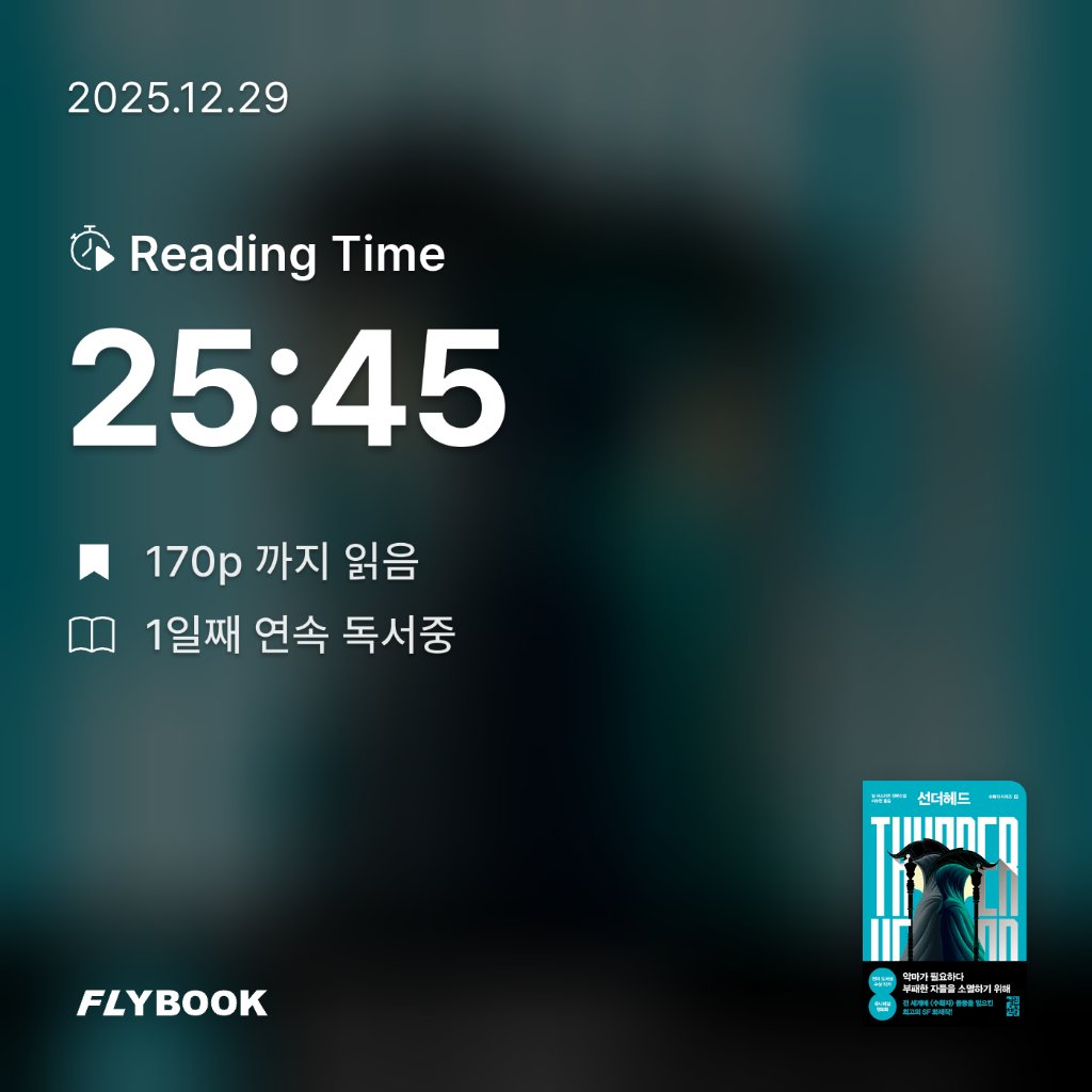 분홍이님의 선더헤드 Thunderhead 게시물 이미지