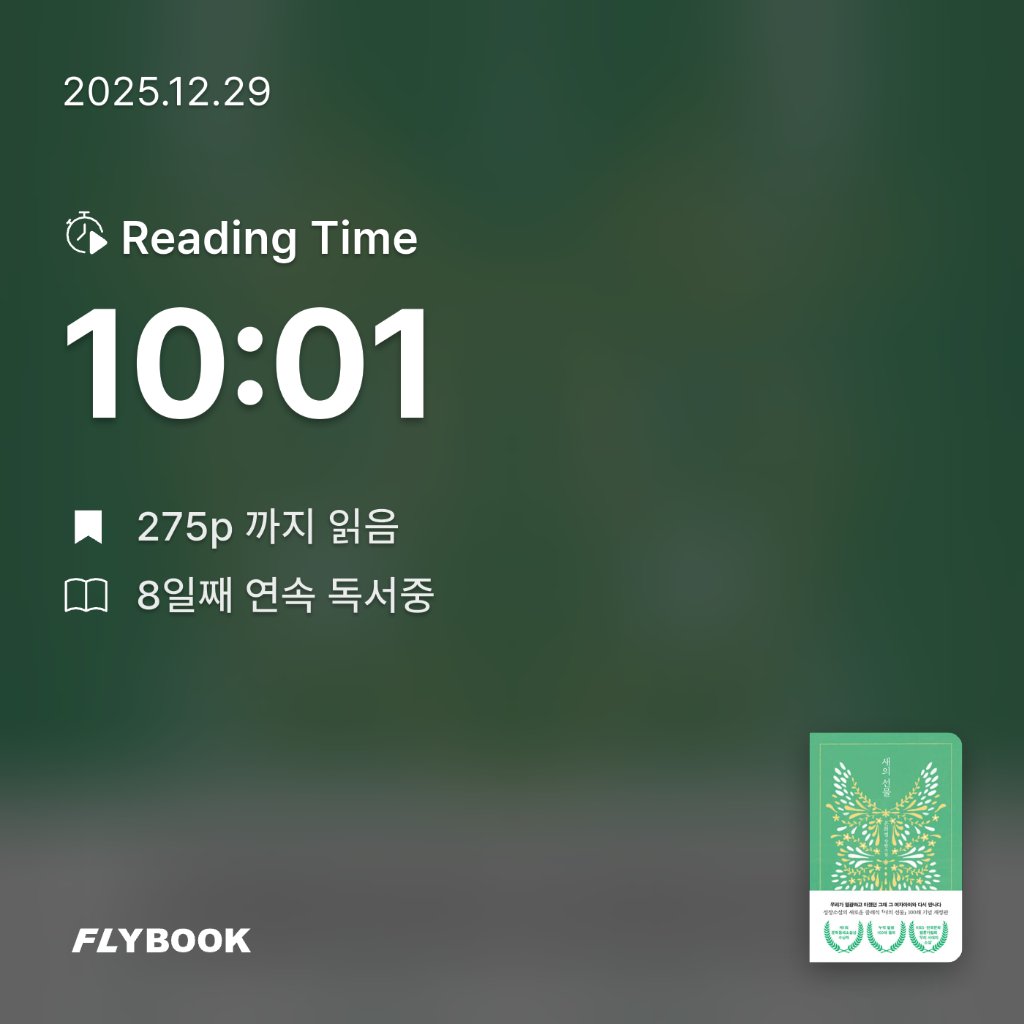 여니님의 새의 선물 게시물 이미지