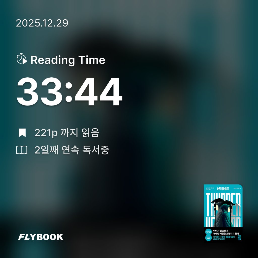 분홍이님의 선더헤드 Thunderhead 게시물 이미지