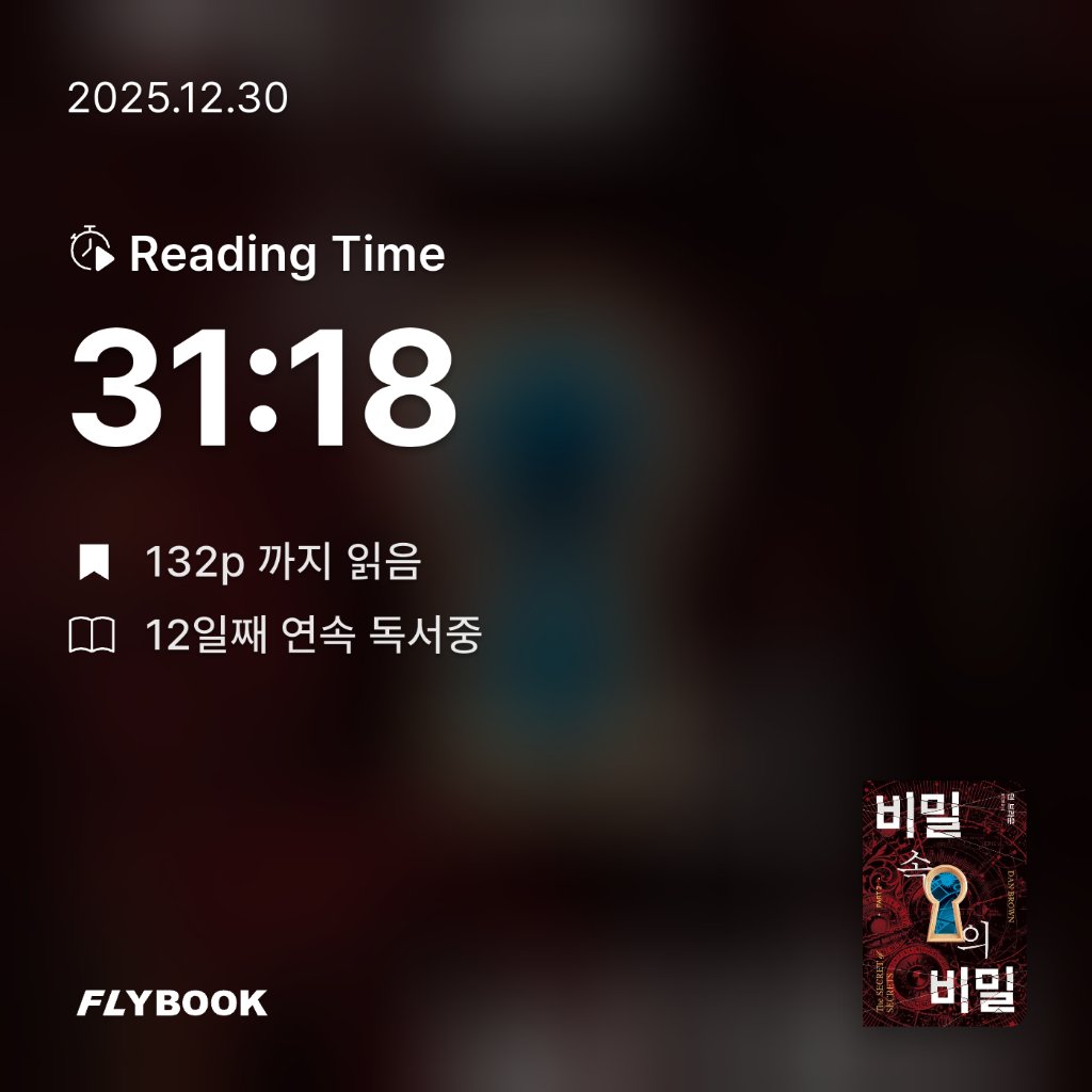 네오몽츄💛님의 비밀 속의 비밀 2 게시물 이미지