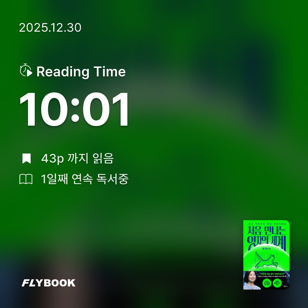 Soo님의 처음 만나는 양자의 세계 게시물 이미지