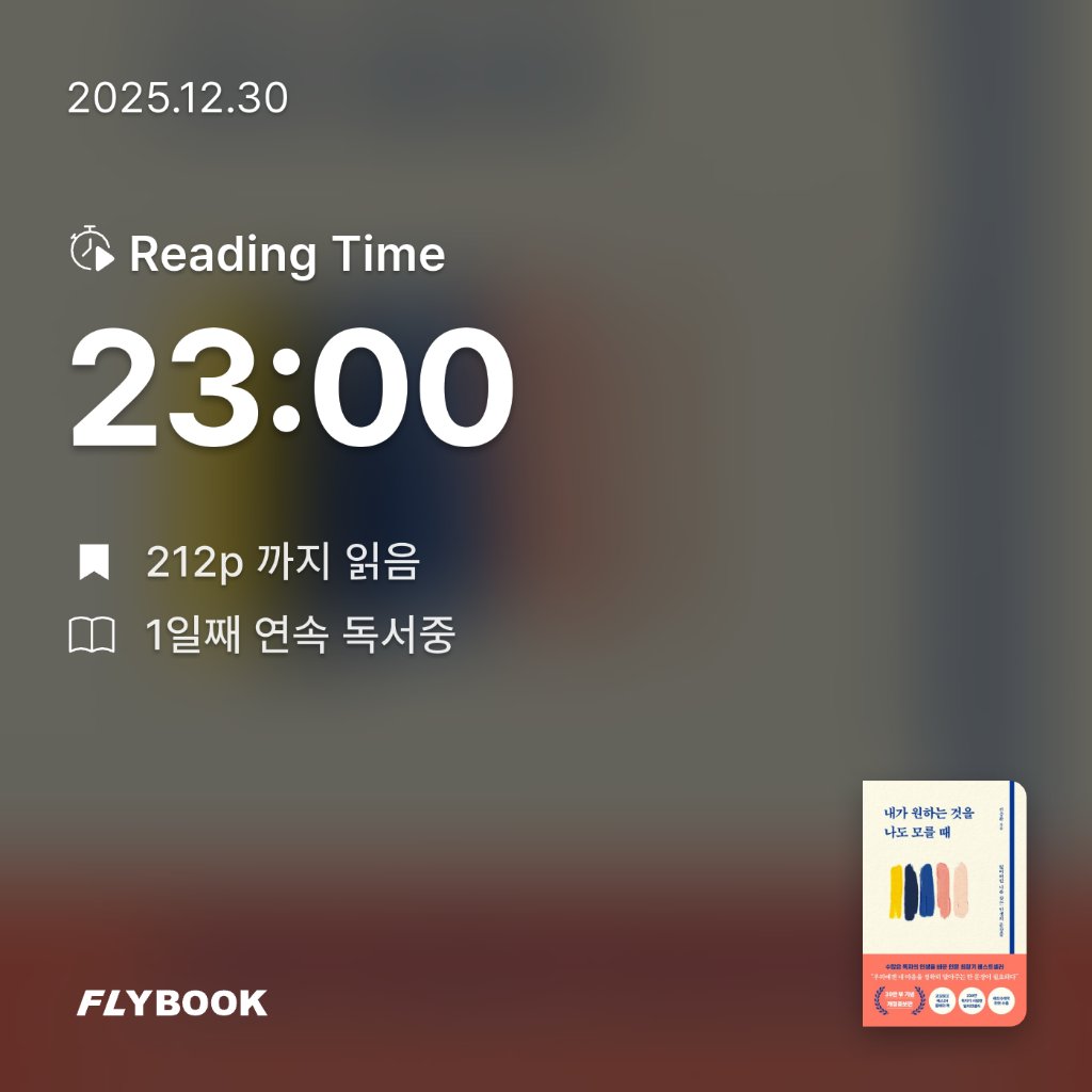 se eun님의 내가 원하는 것을 나도 모를 때 게시물 이미지