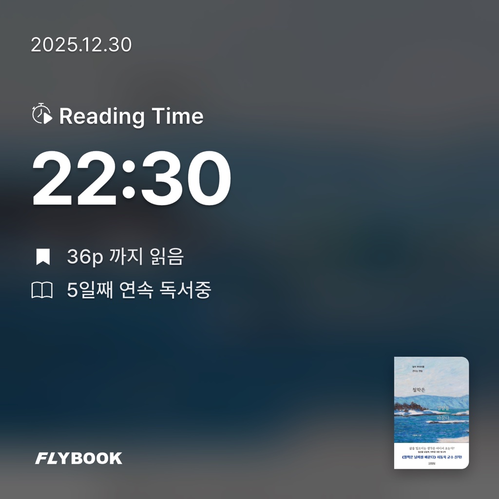 하루키의 향수님의 철학은 결말을 바꾼다 게시물 이미지