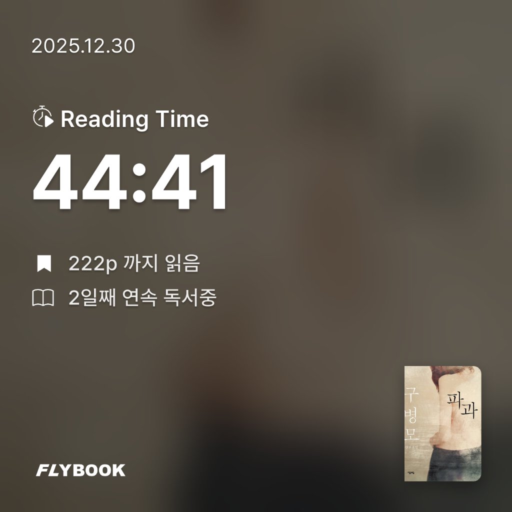 자두사랑님의 파과 게시물 이미지