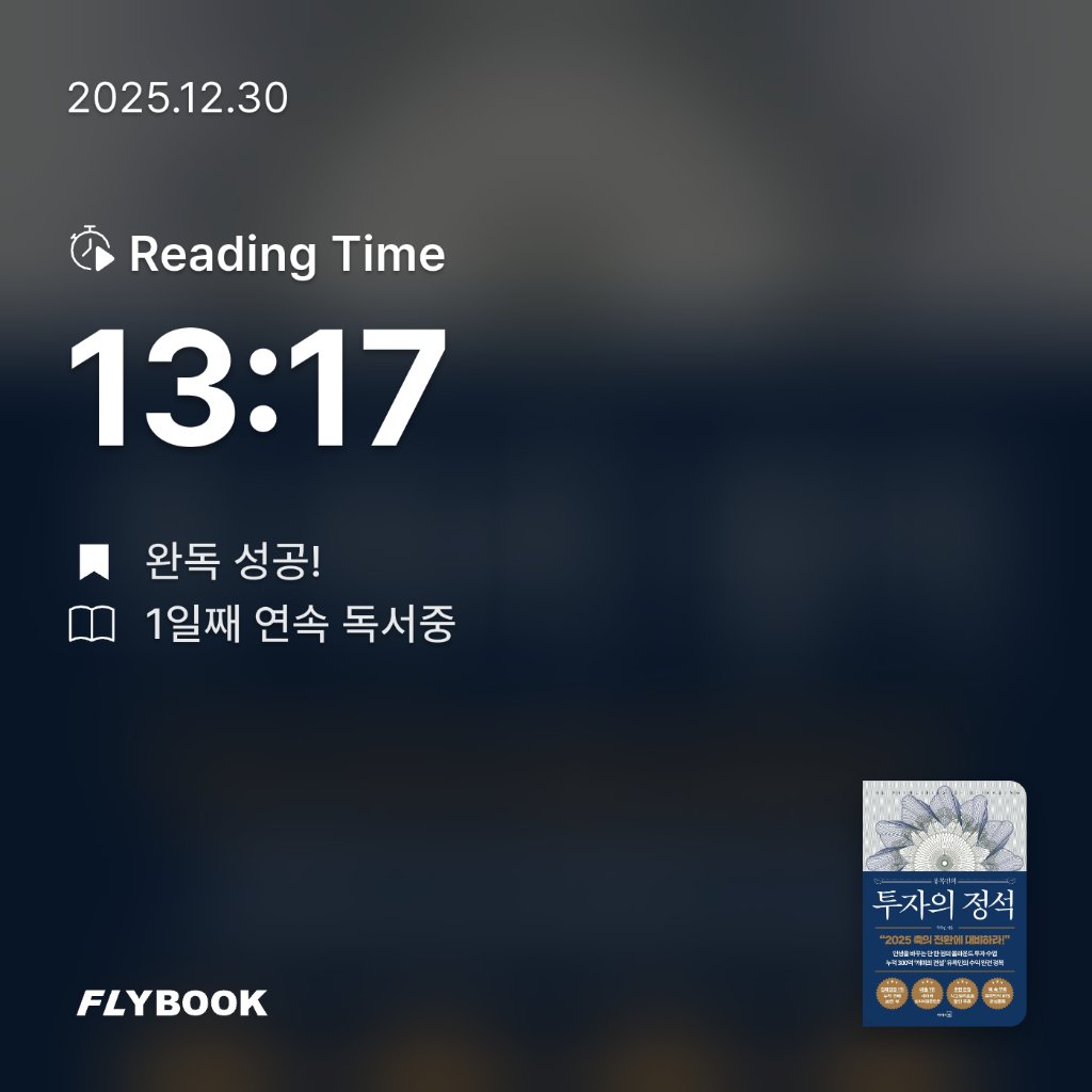 임영재님의 유목민의 투자의 정석 게시물 이미지