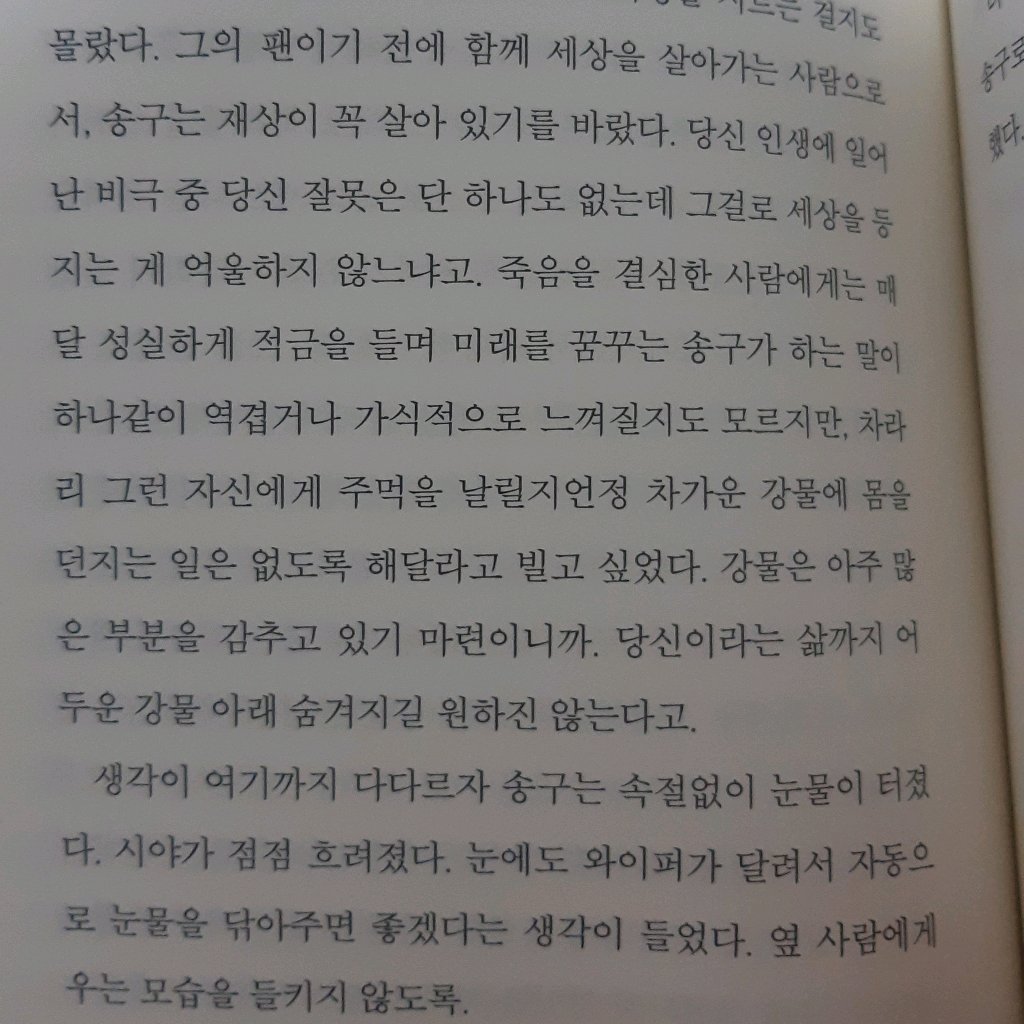김선영님의 파출소를 구원하라 게시물 이미지