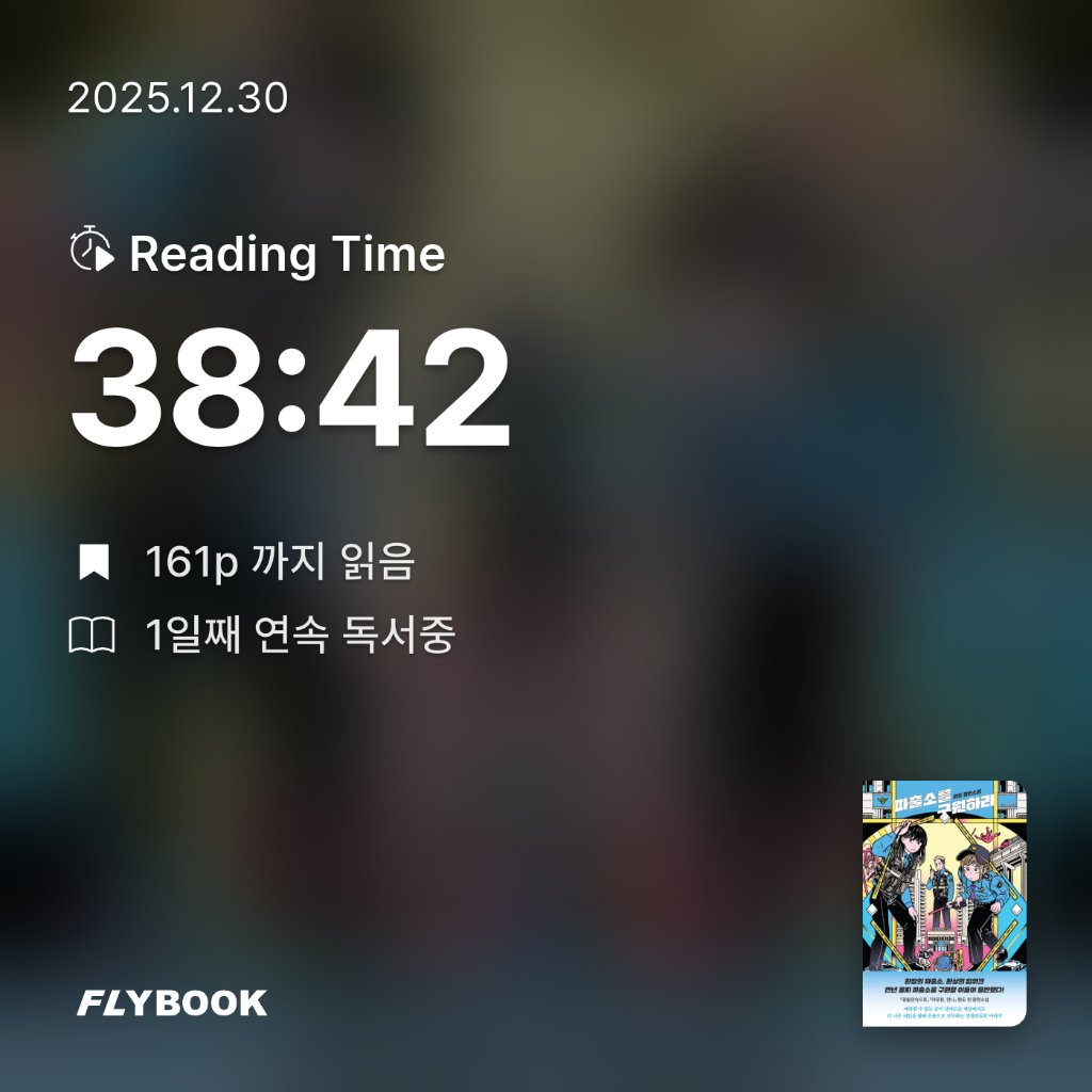 김선영님의 파출소를 구원하라 게시물 이미지