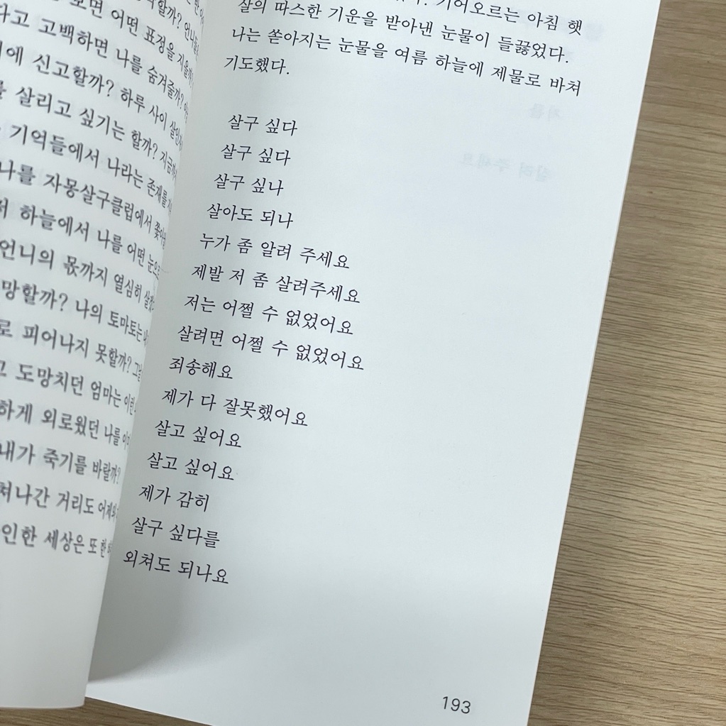 뽀뽀뽀님의 자몽살구클럽 게시물 이미지