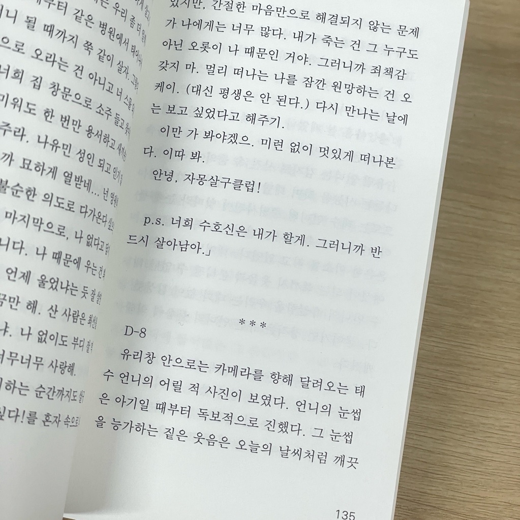 뽀뽀뽀님의 자몽살구클럽 게시물 이미지