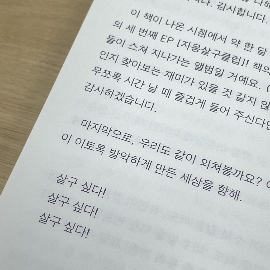 뽀뽀뽀님의 자몽살구클럽 게시물 이미지