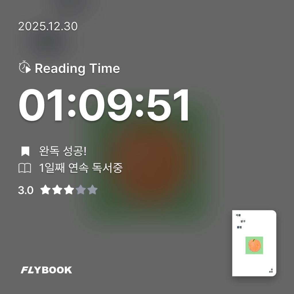 뽀뽀뽀님의 자몽살구클럽 게시물 이미지