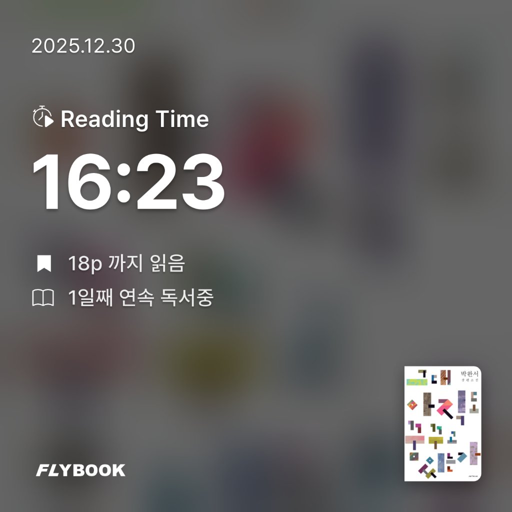 원스님의 그대 아직도 꿈꾸고 있는가 게시물 이미지