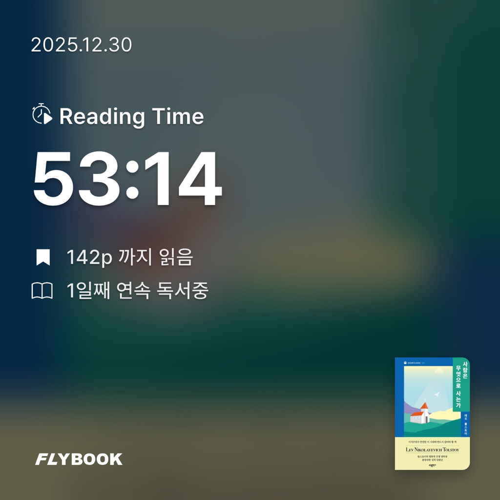 노혜원님의 사람은 무엇으로 사는가 게시물 이미지