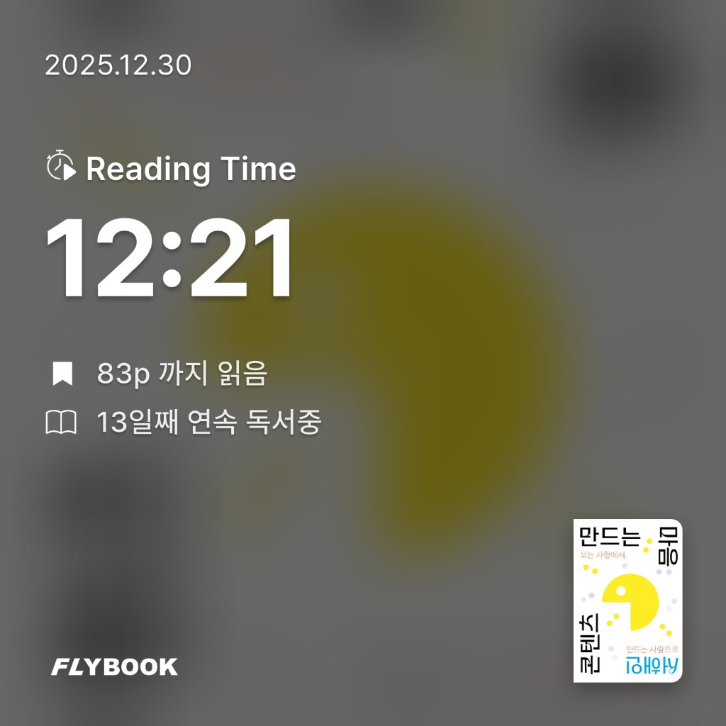 벼리님의 콘텐츠 만드는 마음 게시물 이미지