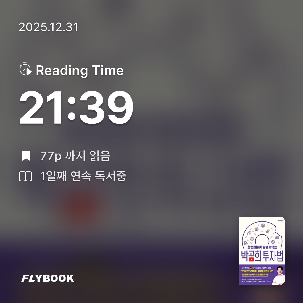 나준호님의 박곰희 투자법 게시물 이미지