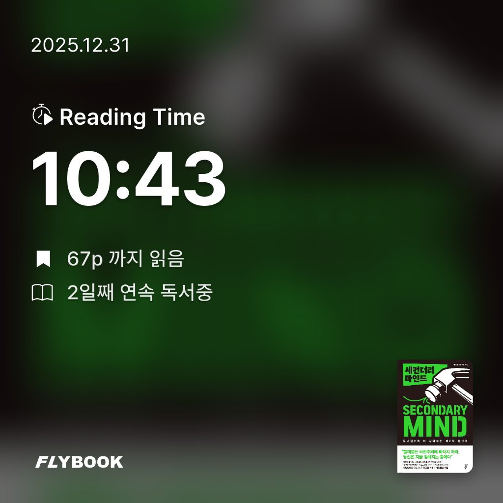 마뇽님의 세컨더리 마인드 게시물 이미지