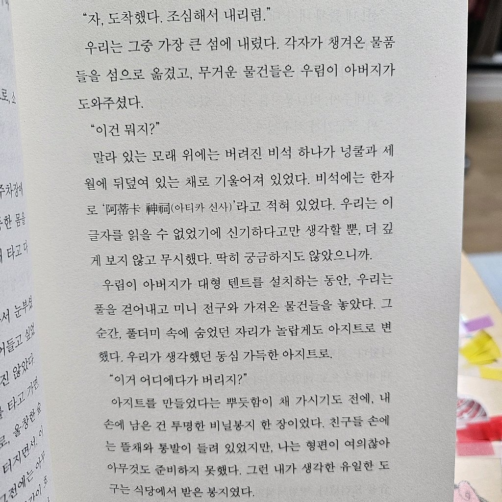 주진숙님의 버려진 도시, 아티카 게시물 이미지