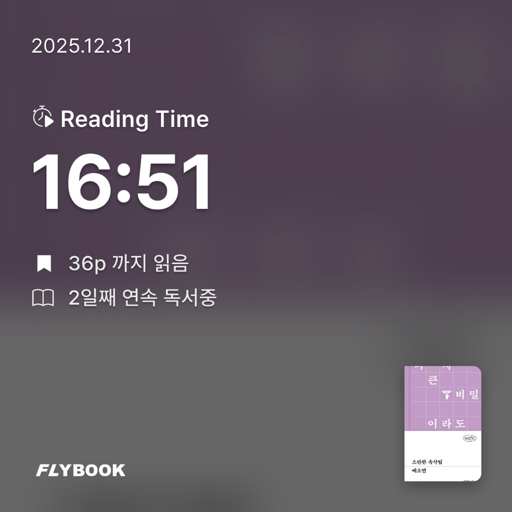 자두사랑님의 소란한 속삭임 게시물 이미지