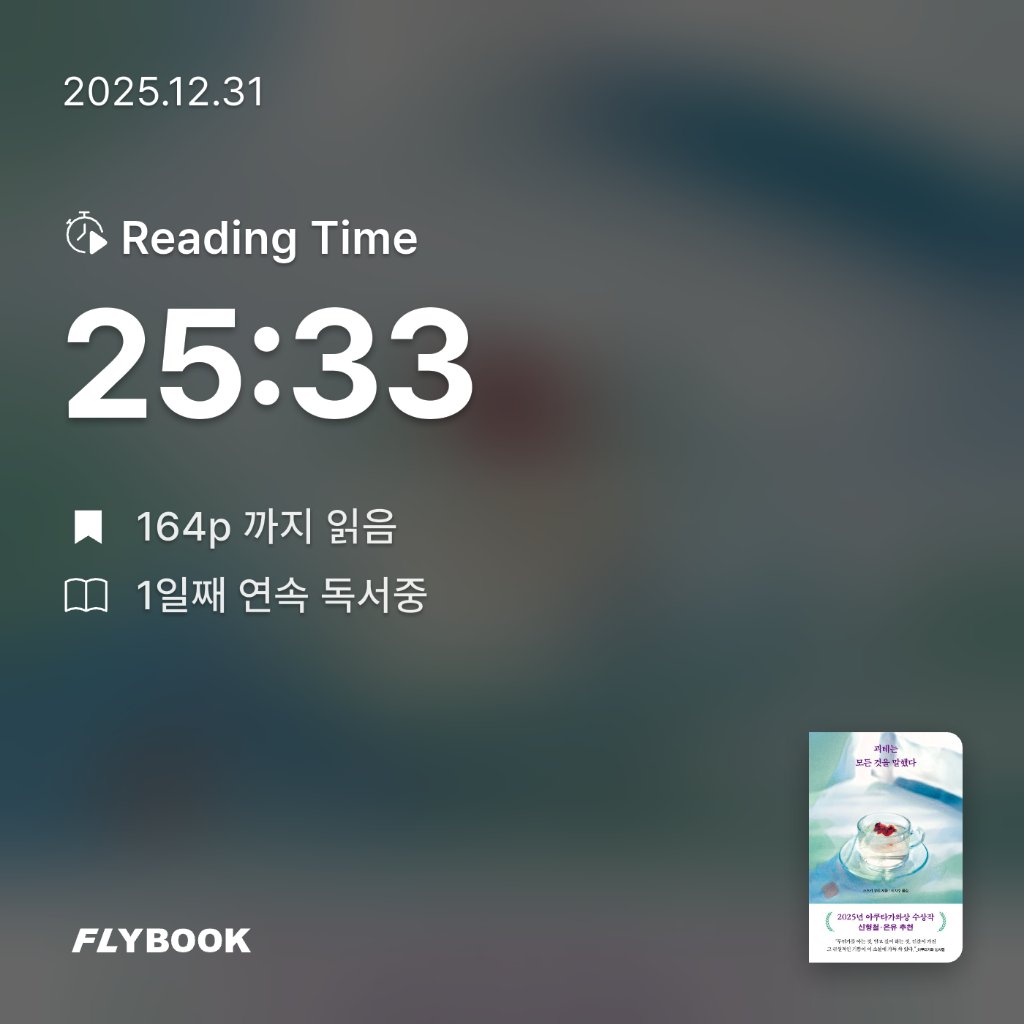 로즈베리님의 괴테는 모든 것을 말했다 게시물 이미지