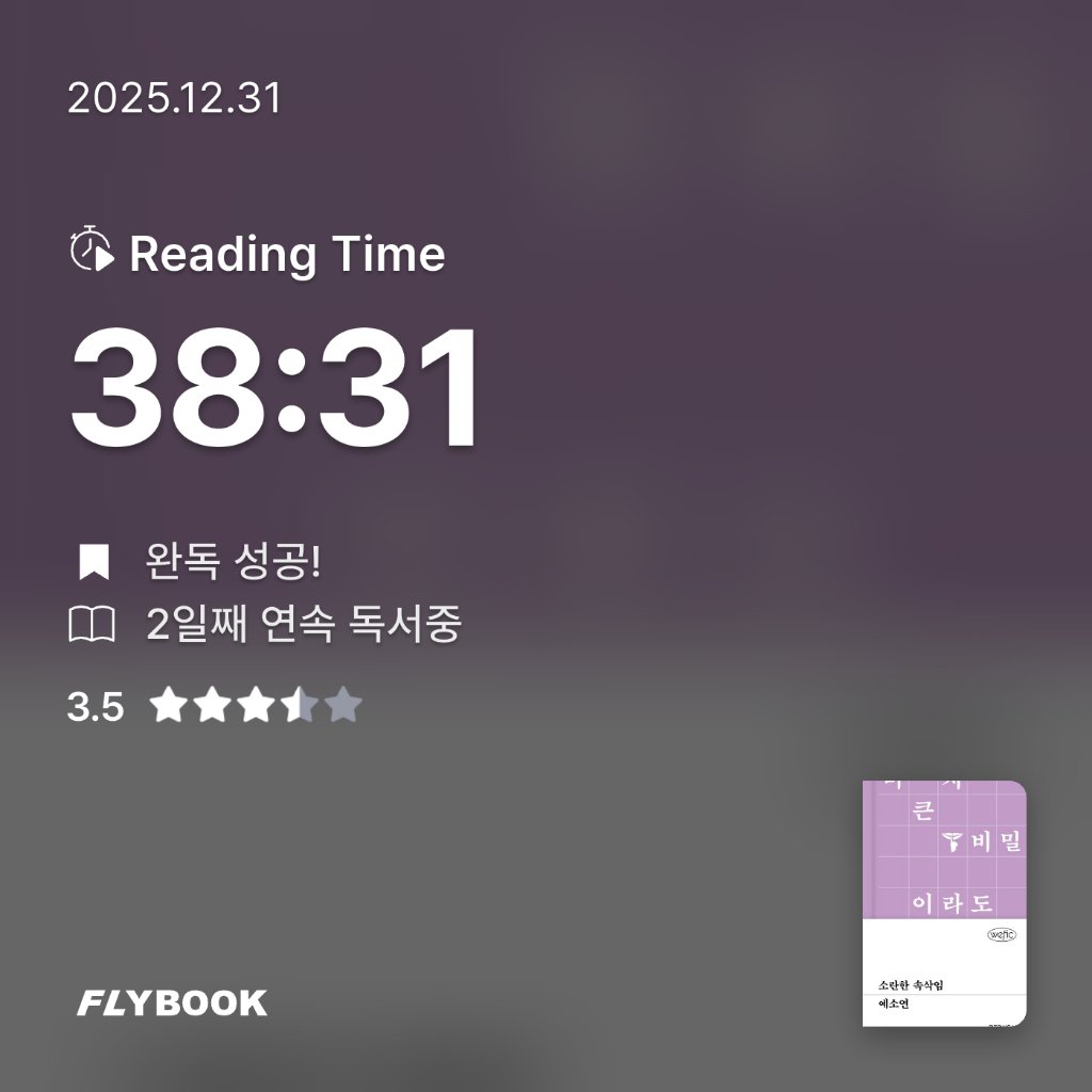 자두사랑님의 소란한 속삭임 게시물 이미지