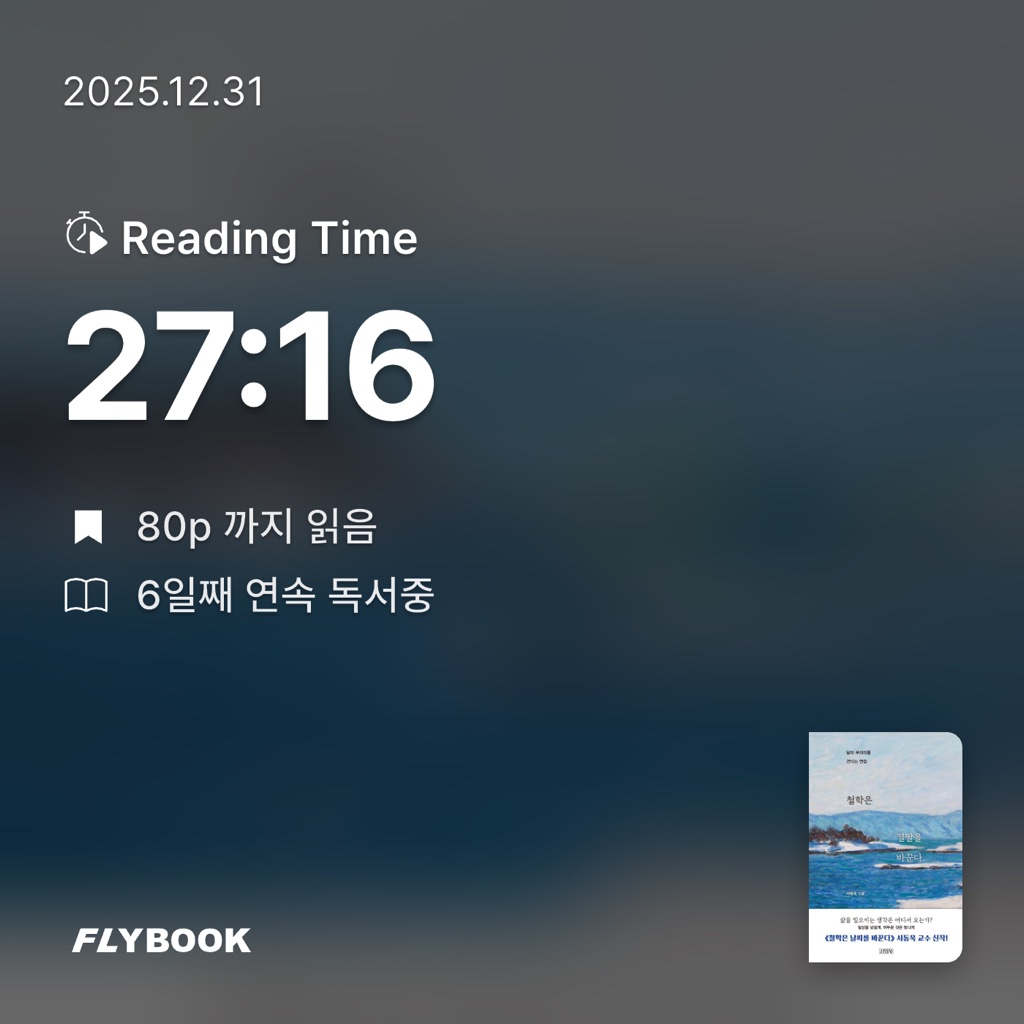 하루키의 향수님의 철학은 결말을 바꾼다 게시물 이미지