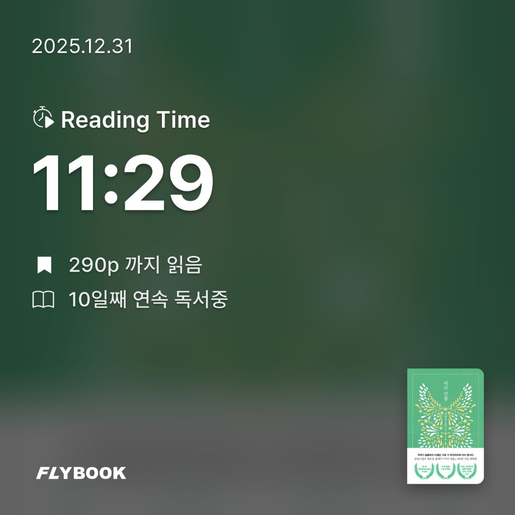 여니님의 새의 선물 게시물 이미지