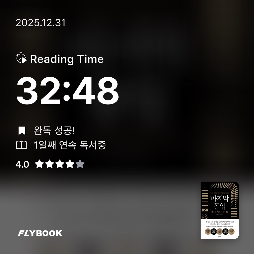 제플린님의 마지막 몰입 게시물 이미지