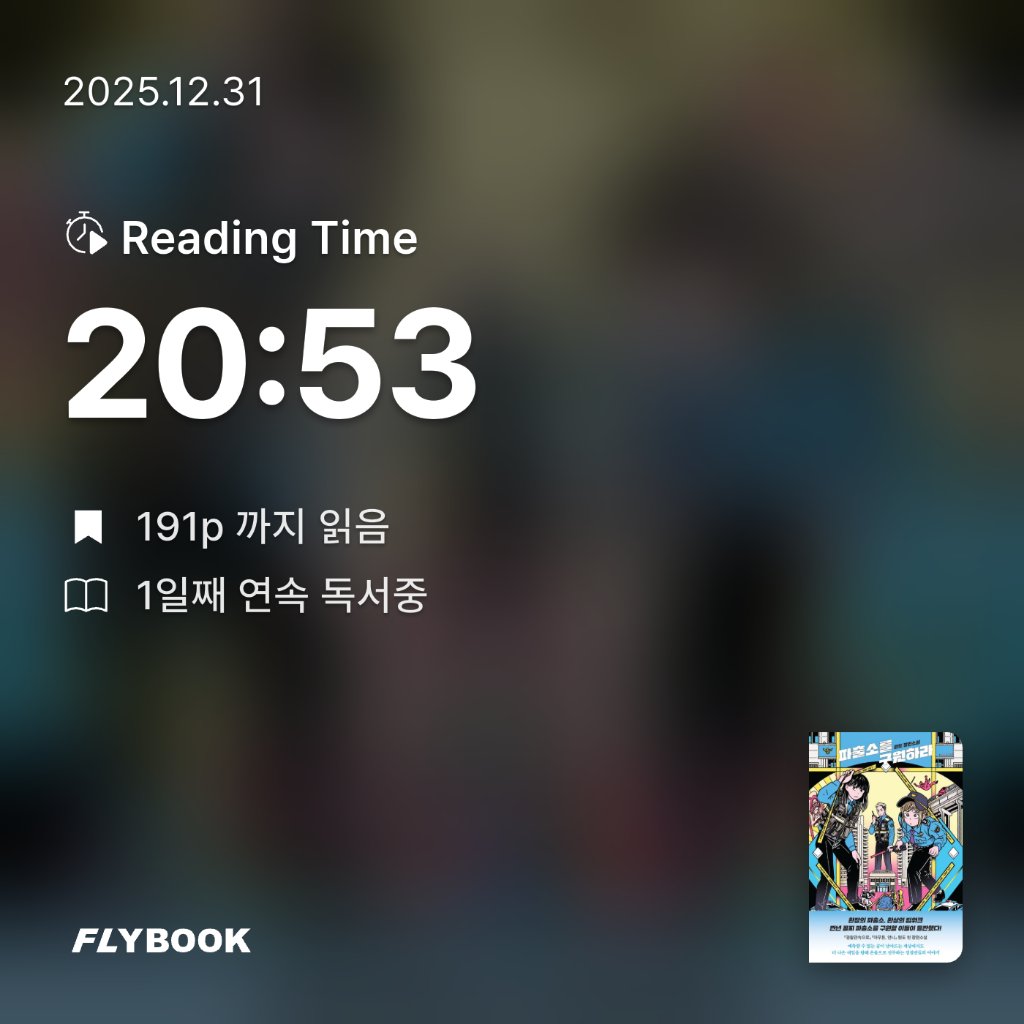 김선영님의 파출소를 구원하라 게시물 이미지