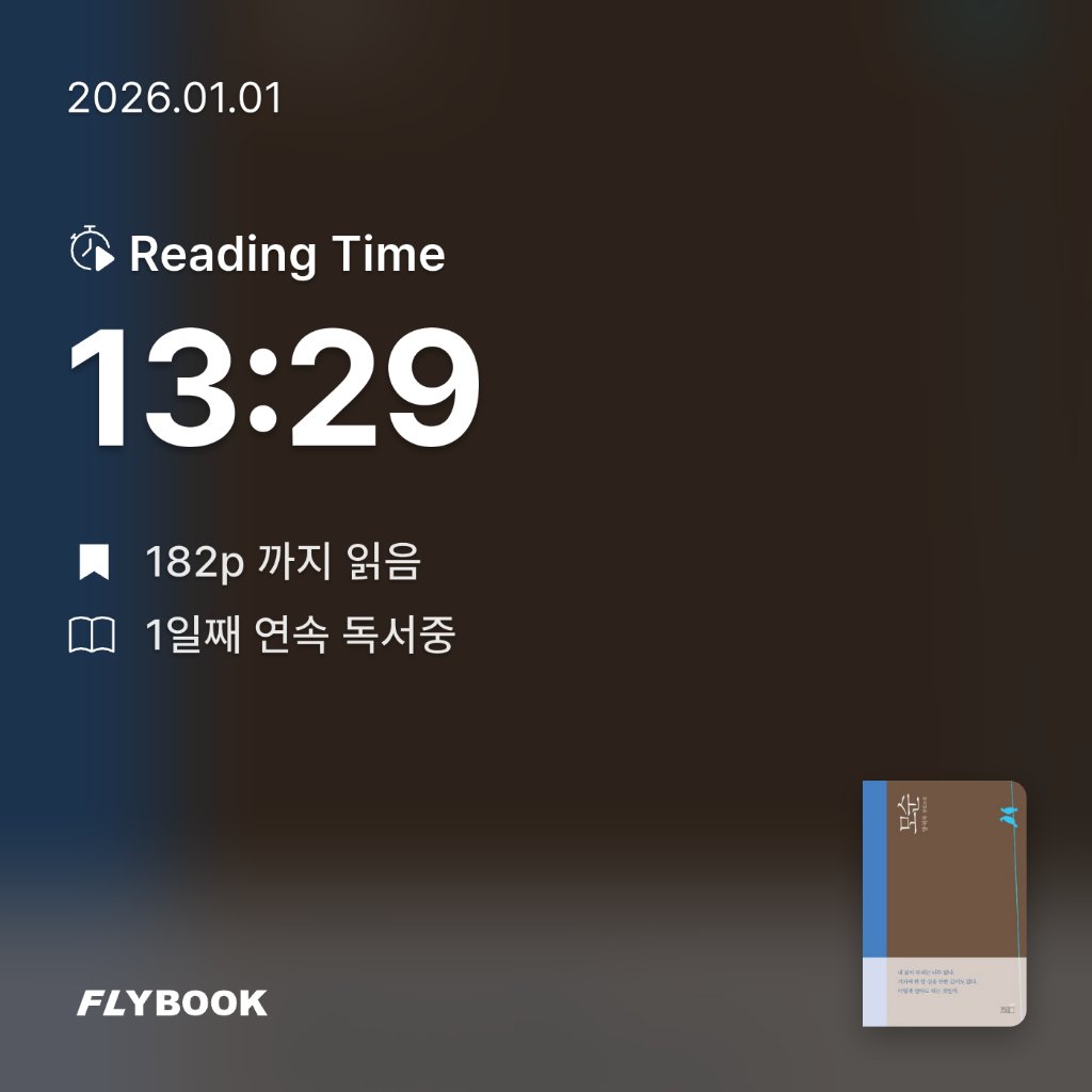 박영주님의 모순 게시물 이미지
