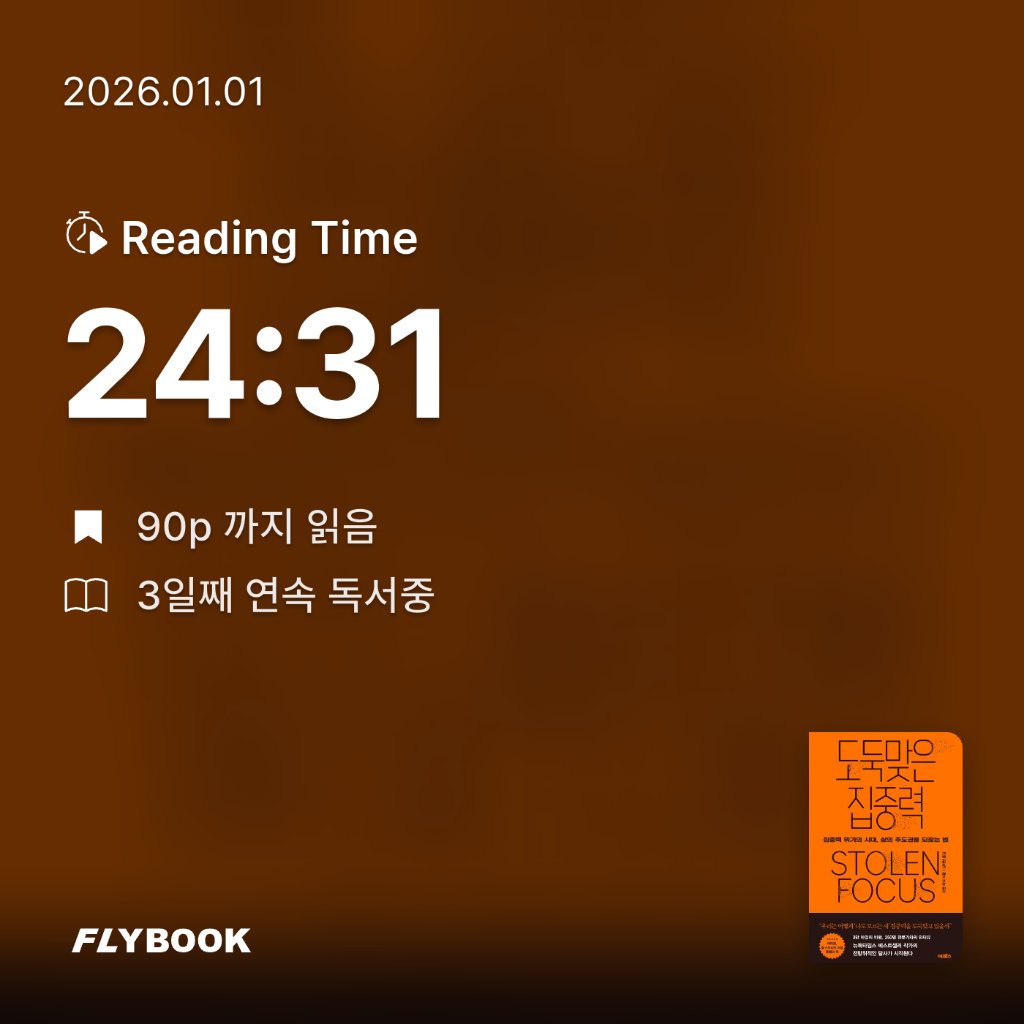 Soo님의 도둑맞은 집중력 게시물 이미지