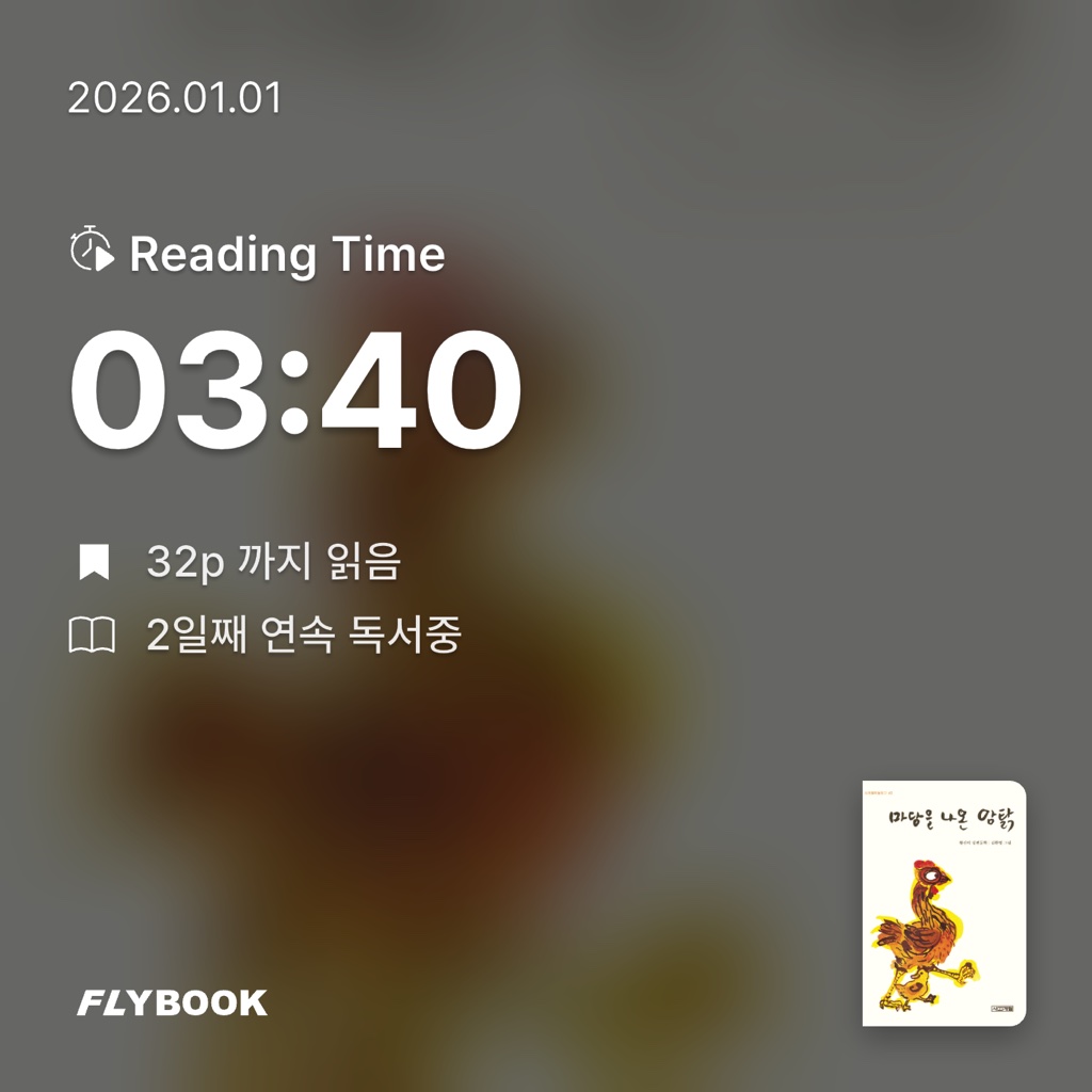 ㅇㅎ님의 마당을 나온 암탉 게시물 이미지