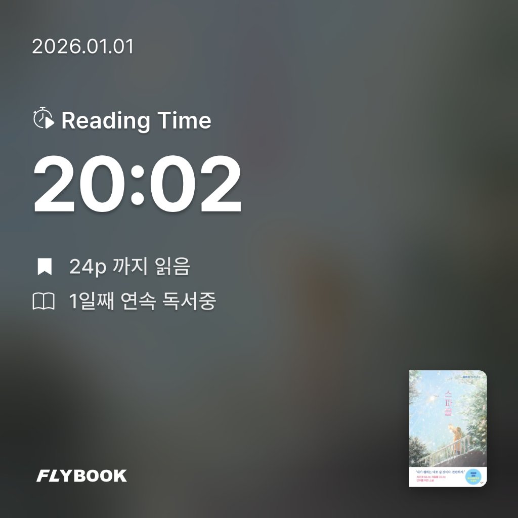 책먹는 토끼님의 스파클 게시물 이미지
