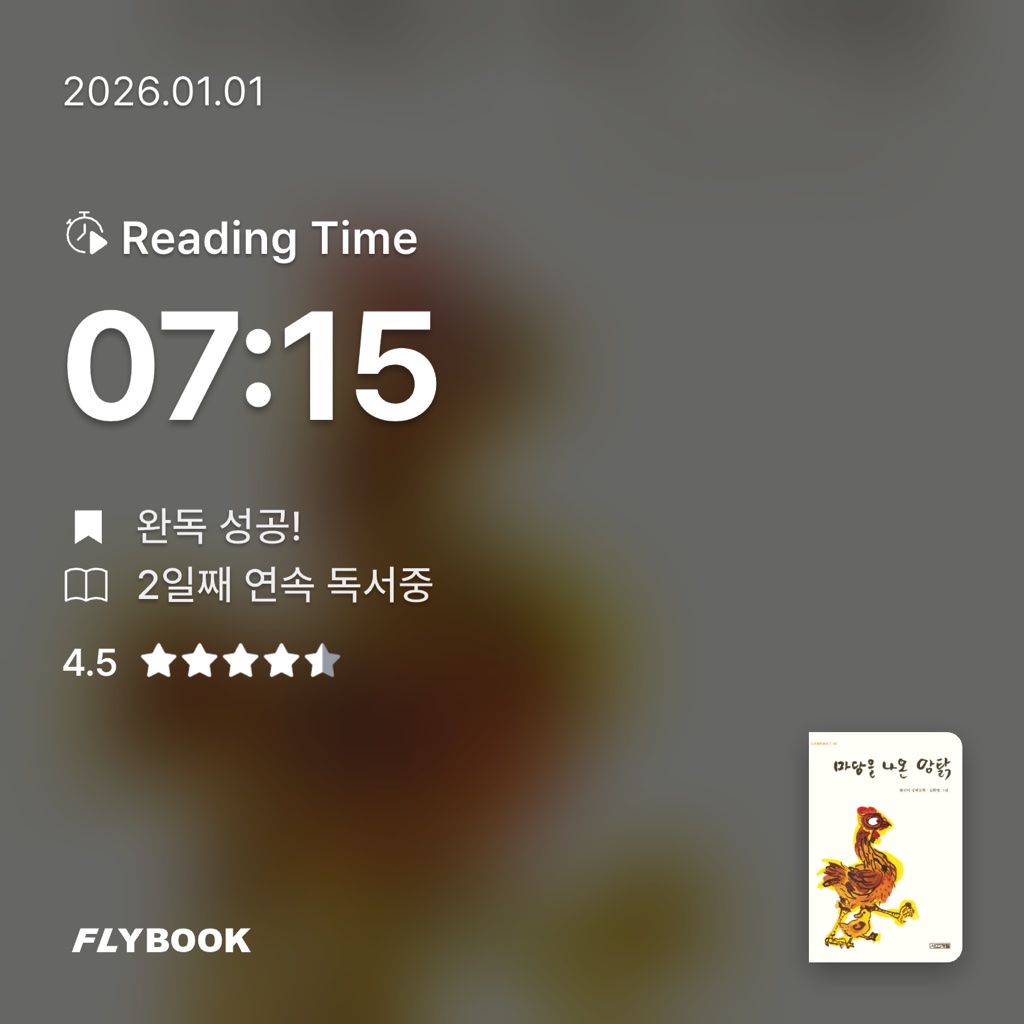 ㅇㅎ님의 마당을 나온 암탉 게시물 이미지