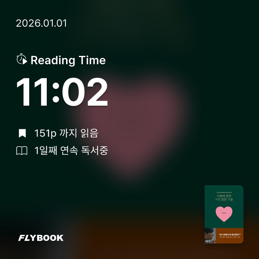 위즈로그님의 사랑에 관한 거의 모든 기술 게시물 이미지